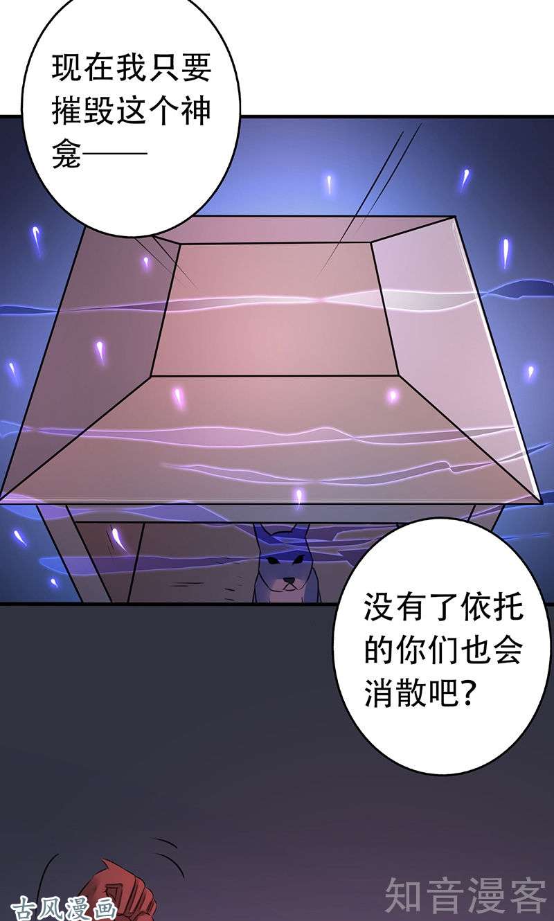 地府我开的第51话 阎君
