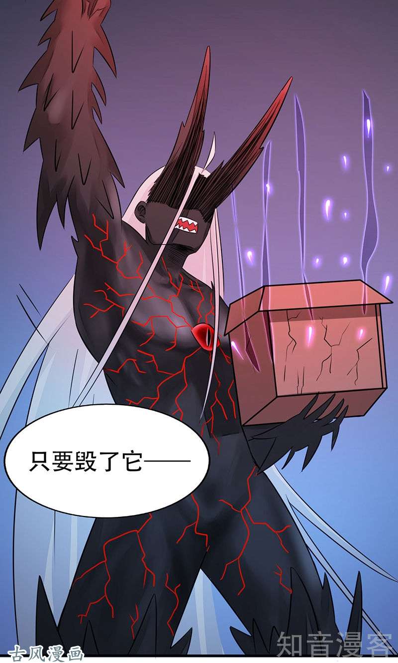 地府我开的第51话 阎君