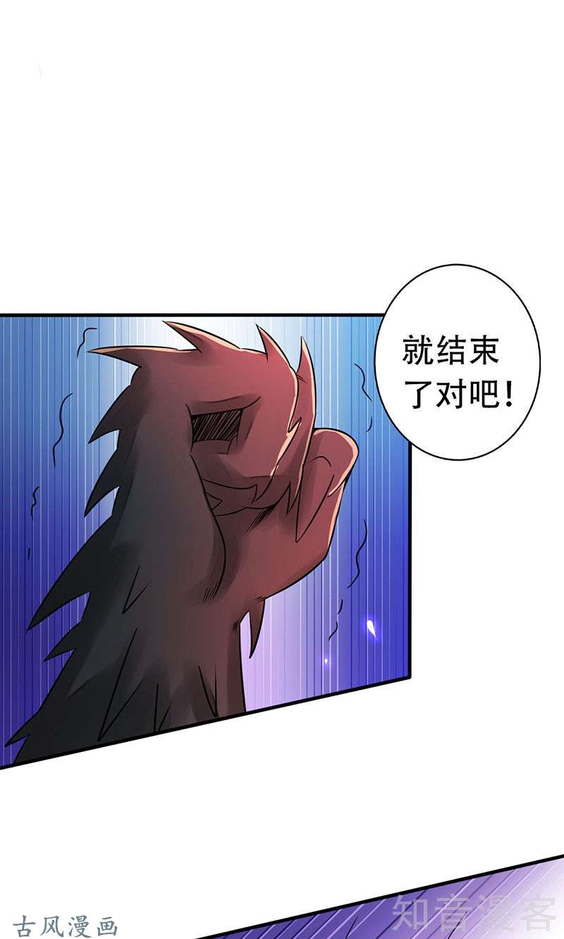 地府我开的第51话 阎君