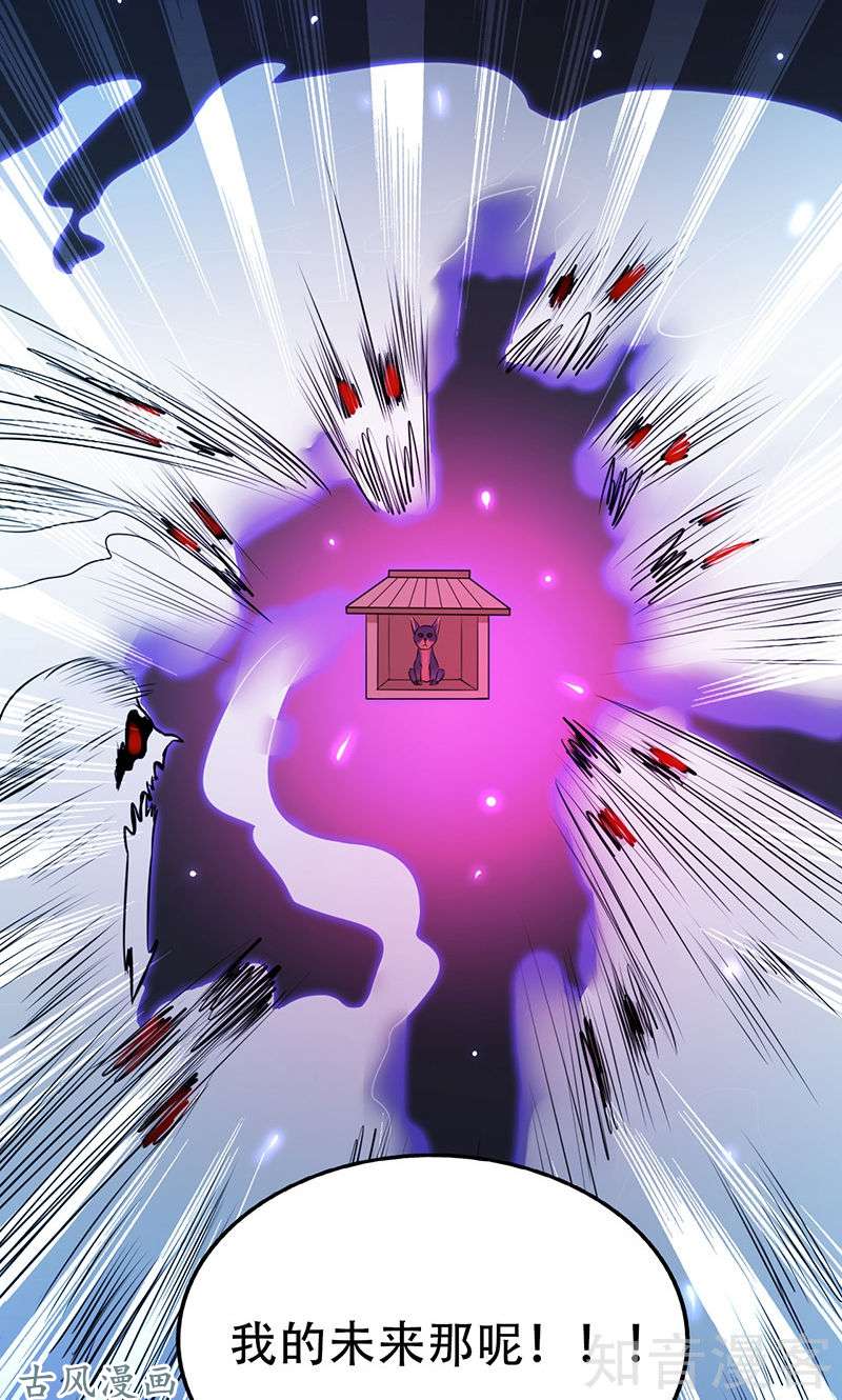 地府我开的第51话 阎君