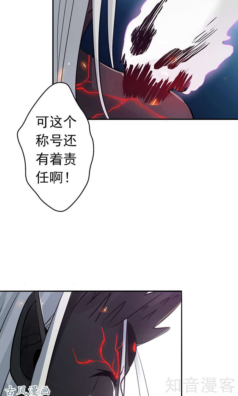 地府我开的第51话 阎君