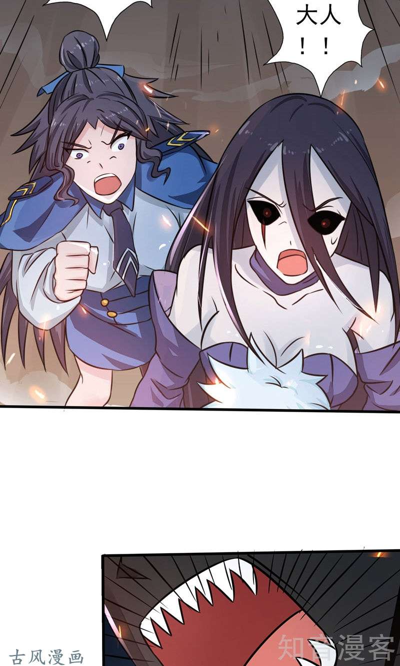 地府我开的第51话 阎君