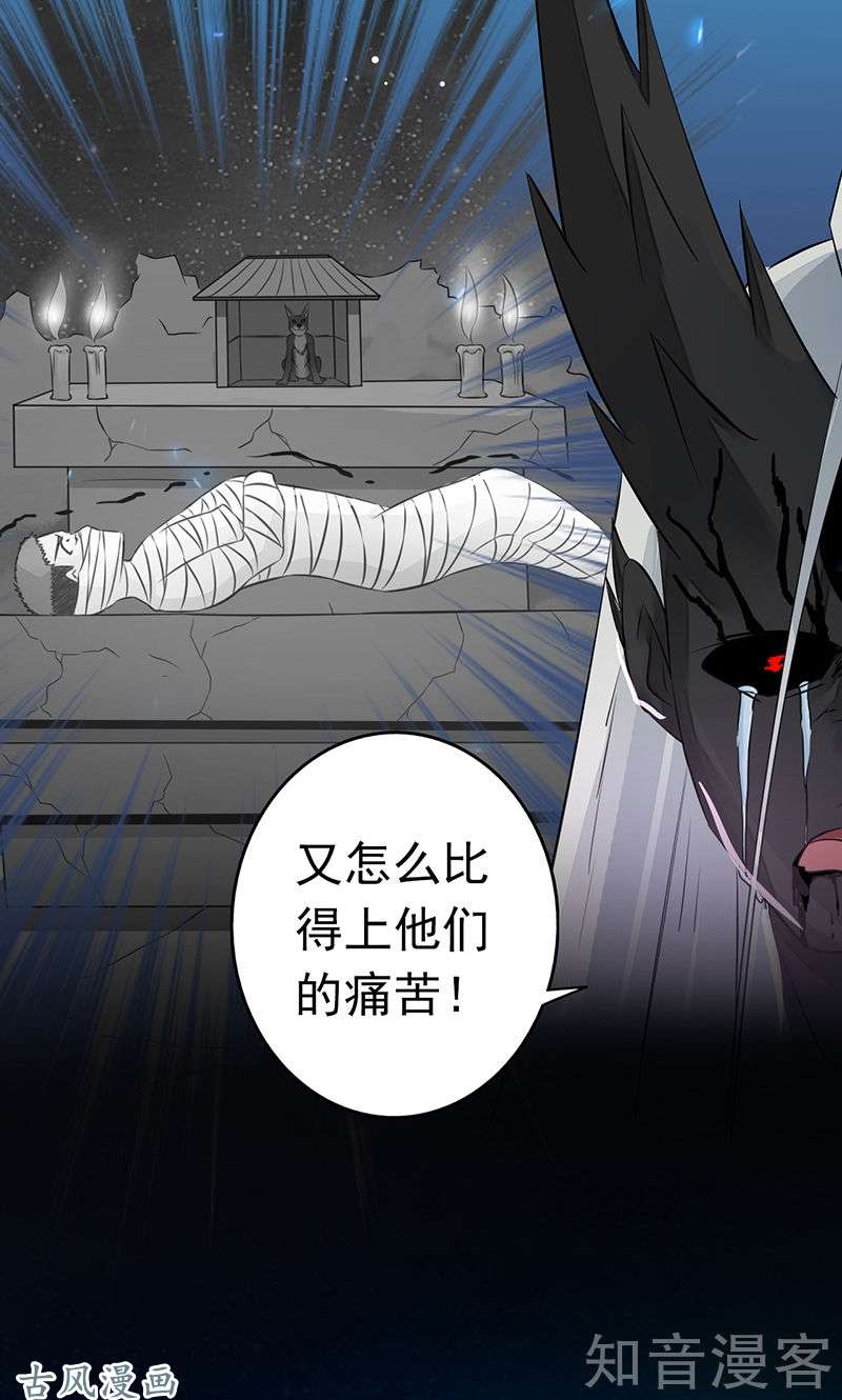 地府我开的第51话 阎君