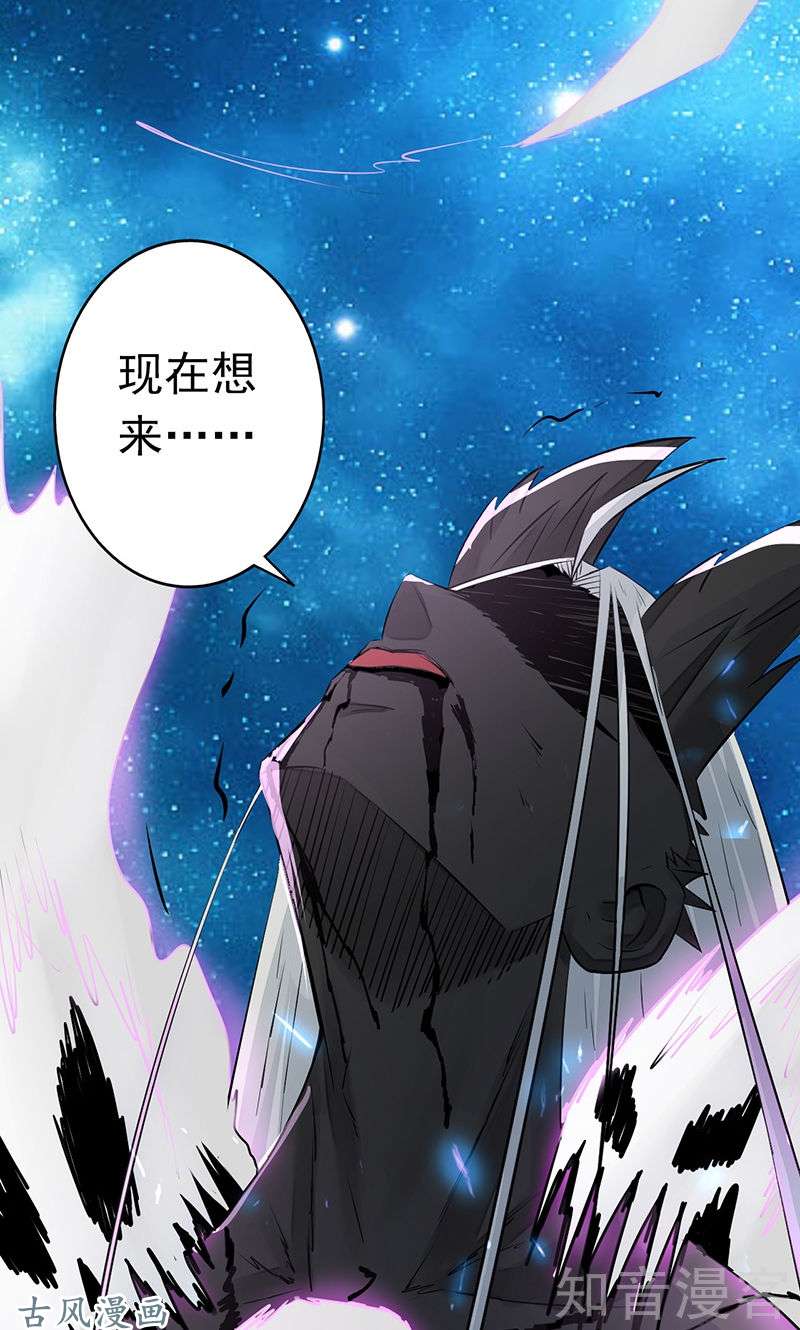 地府我开的第51话 阎君