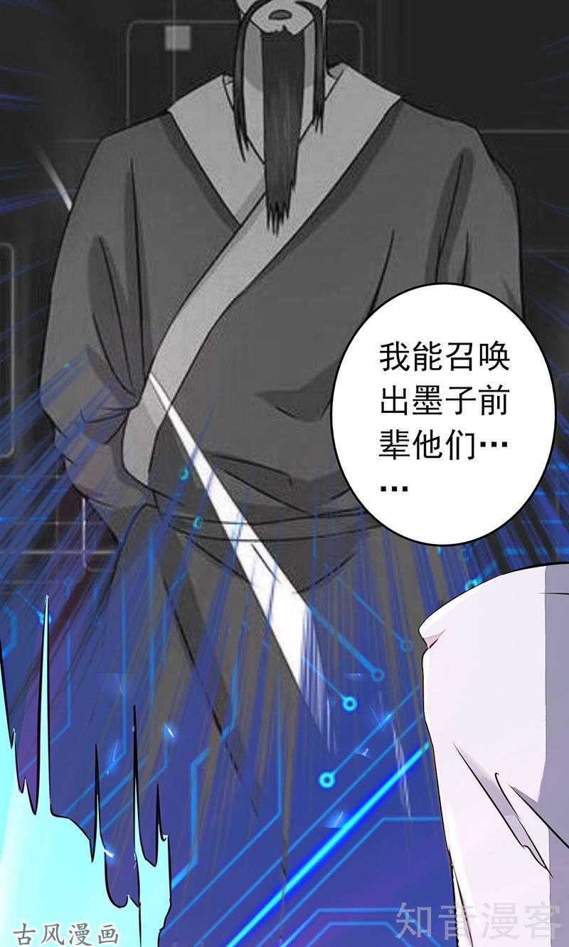 地府我开的第51话 阎君