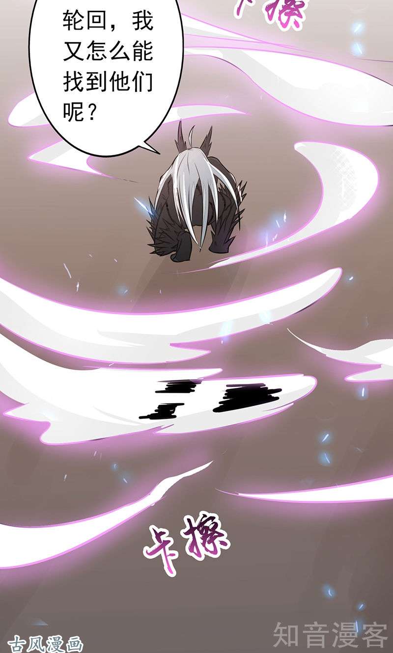 地府我开的第51话 阎君
