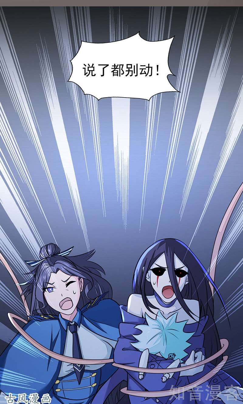 地府我开的第51话 阎君