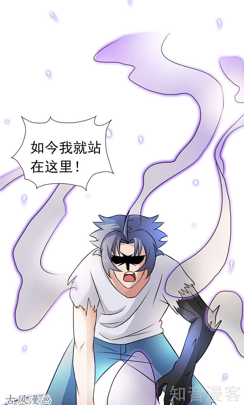 地府我开的第51话 阎君