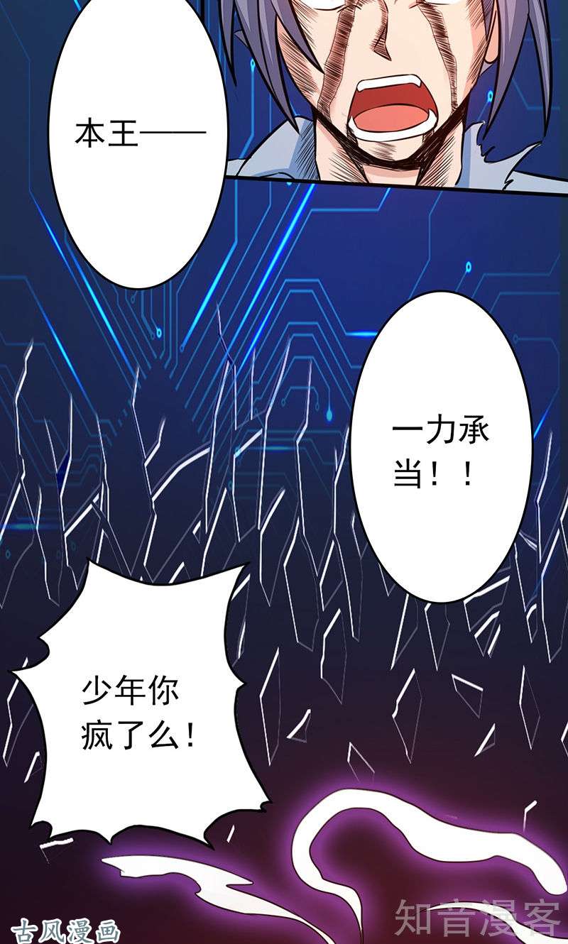 地府我开的第51话 阎君
