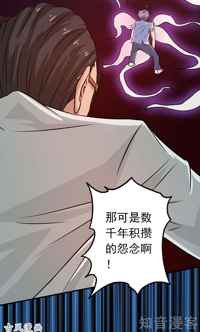 地府我开的第51话 阎君
