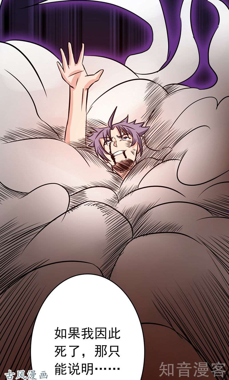 地府我开的第51话 阎君