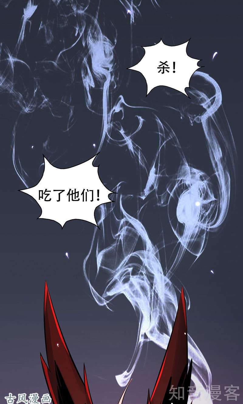 地府我开的第51话 阎君