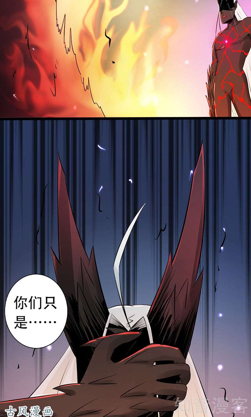 地府我开的第51话 阎君