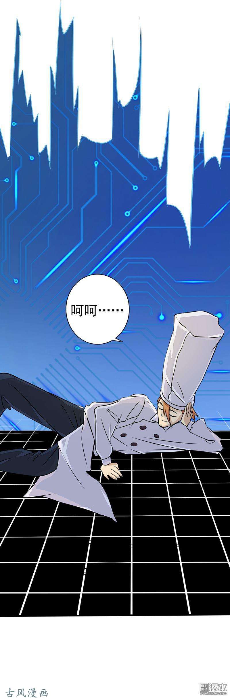 地府我开的第53话 第五十三话