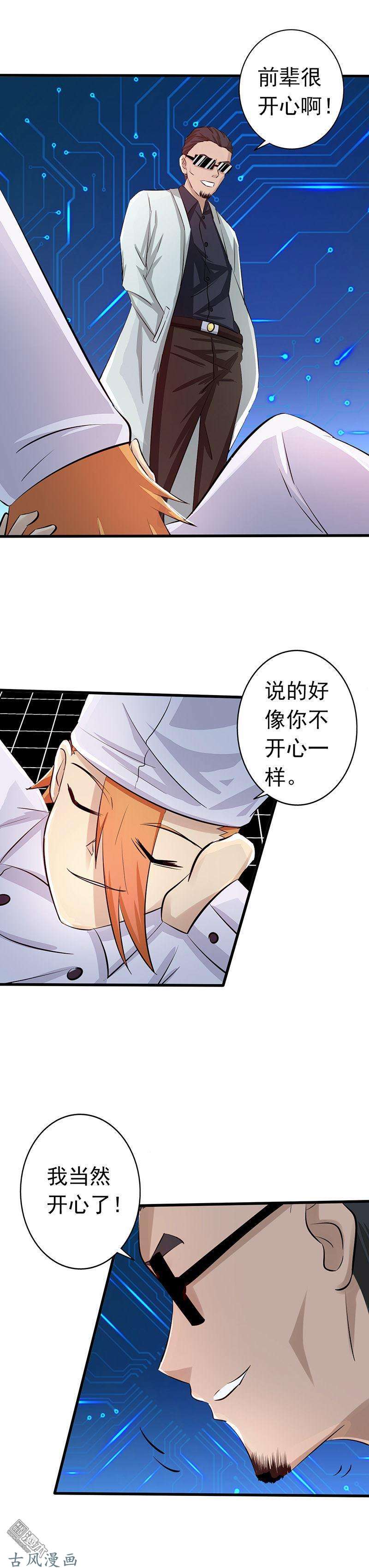 地府我开的第53话 第五十三话
