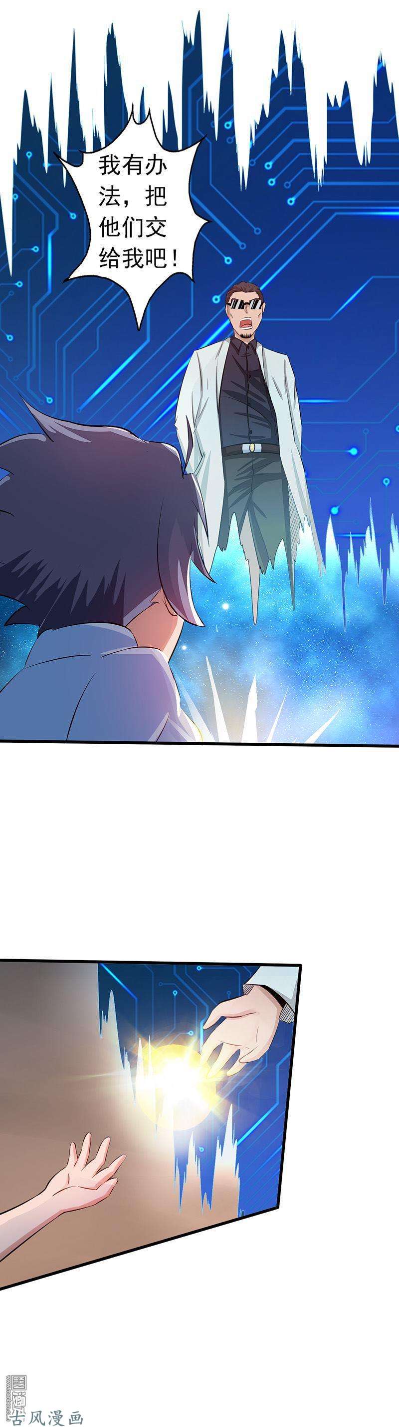 地府我开的第53话 第五十三话