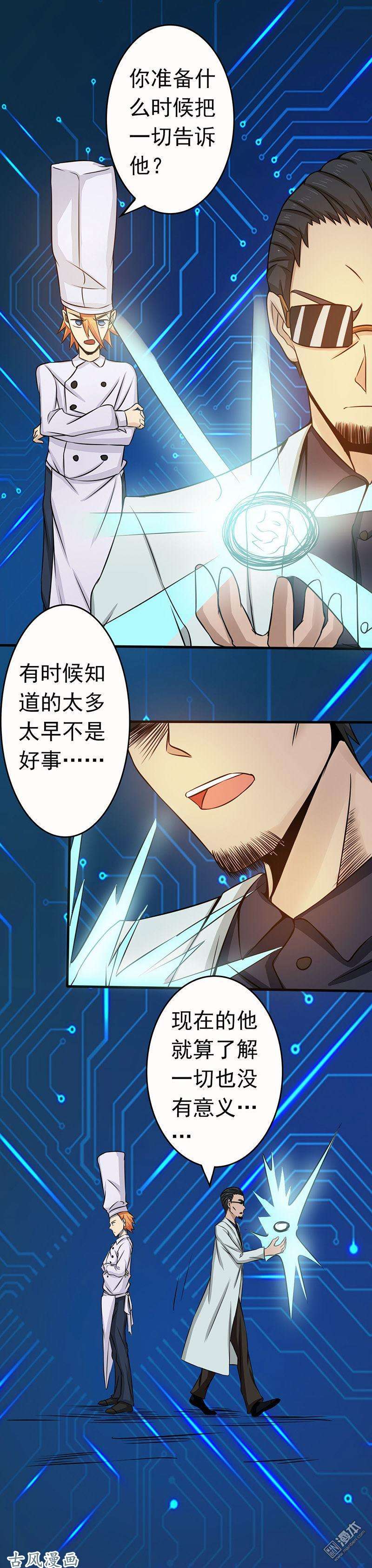 地府我开的第53话 第五十三话