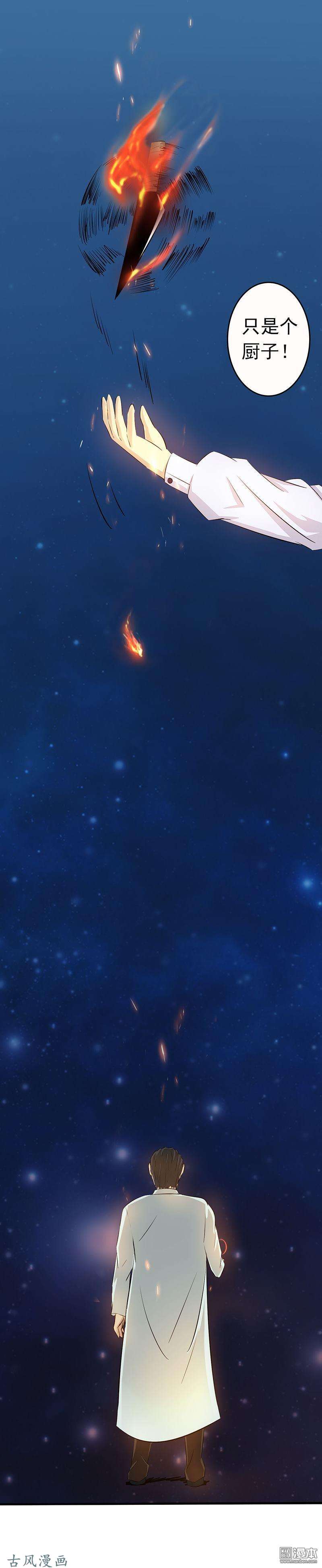 地府我开的第53话 第五十三话