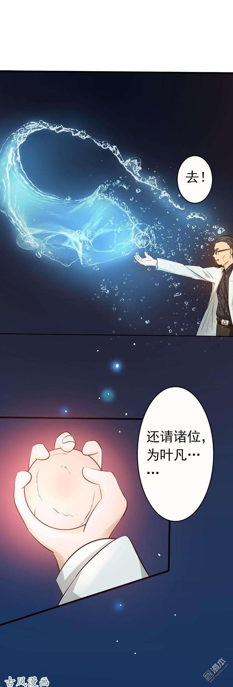 地府我开的第53话 第五十三话