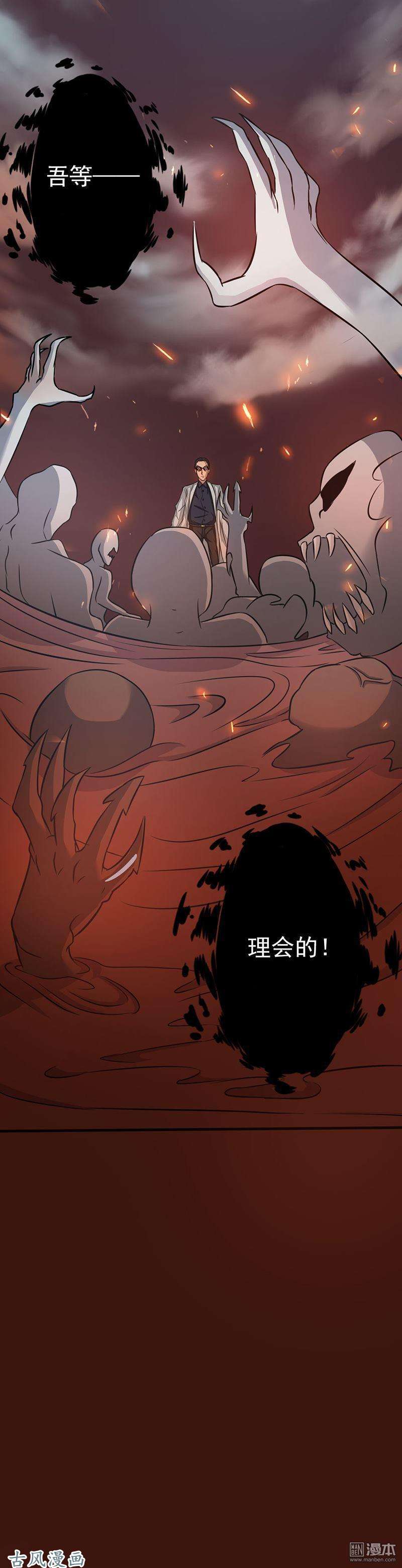 地府我开的第53话 第五十三话