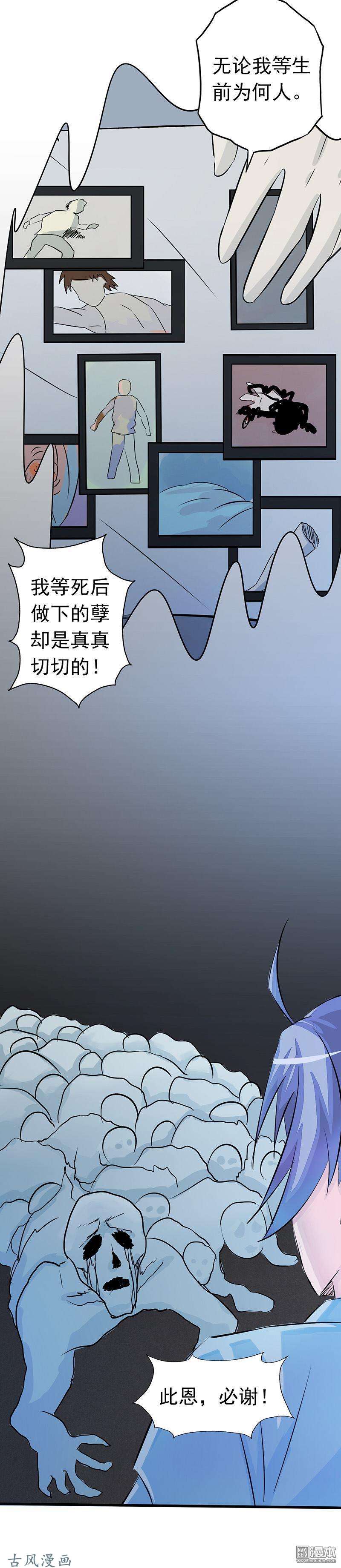 地府我开的第53话 第五十三话