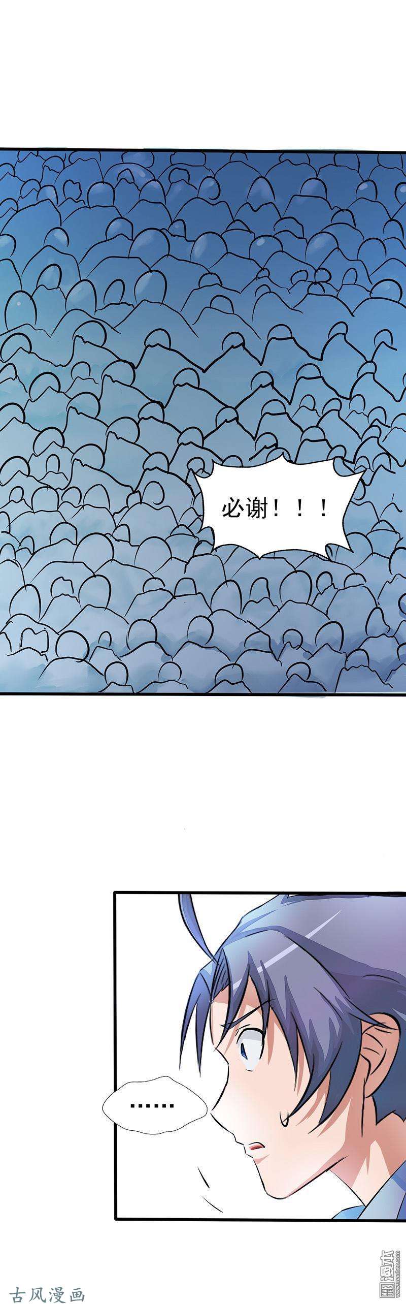 地府我开的第53话 第五十三话