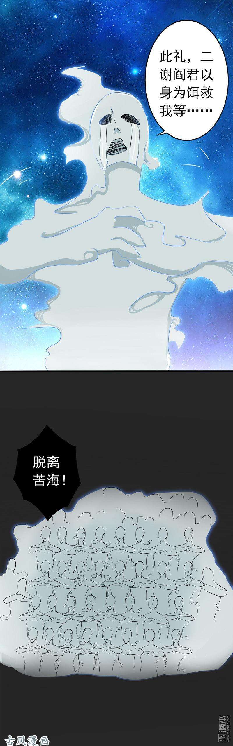 地府我开的第53话 第五十三话