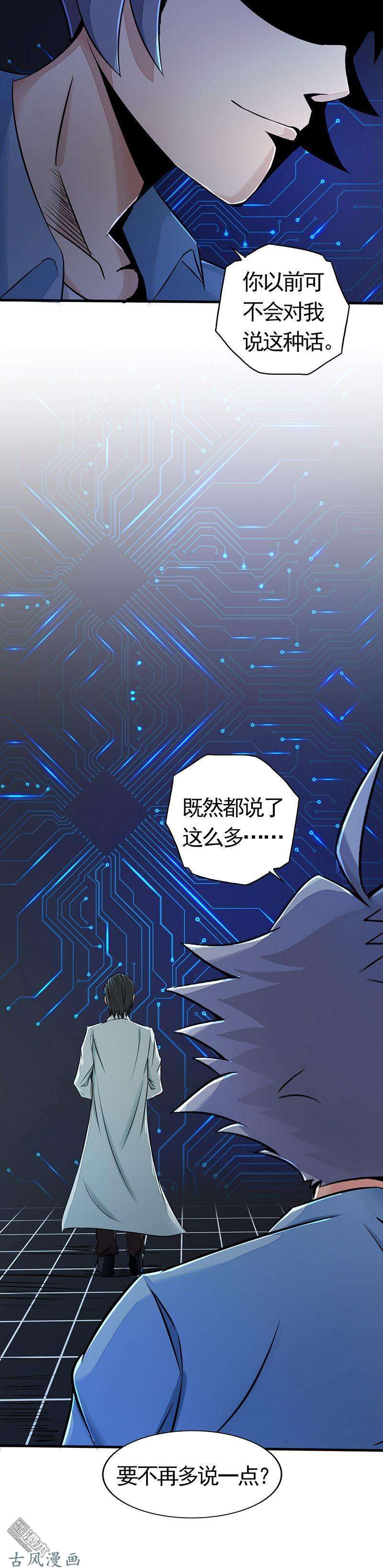地府我开的第55话
