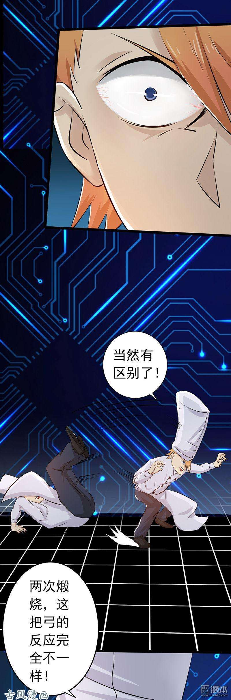 地府我开的第55话