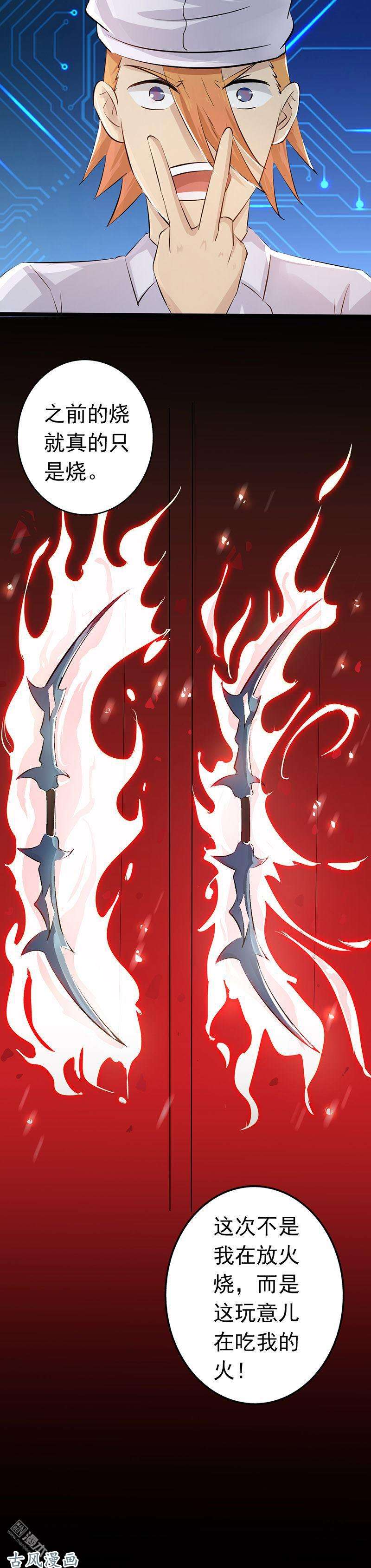 地府我开的第55话