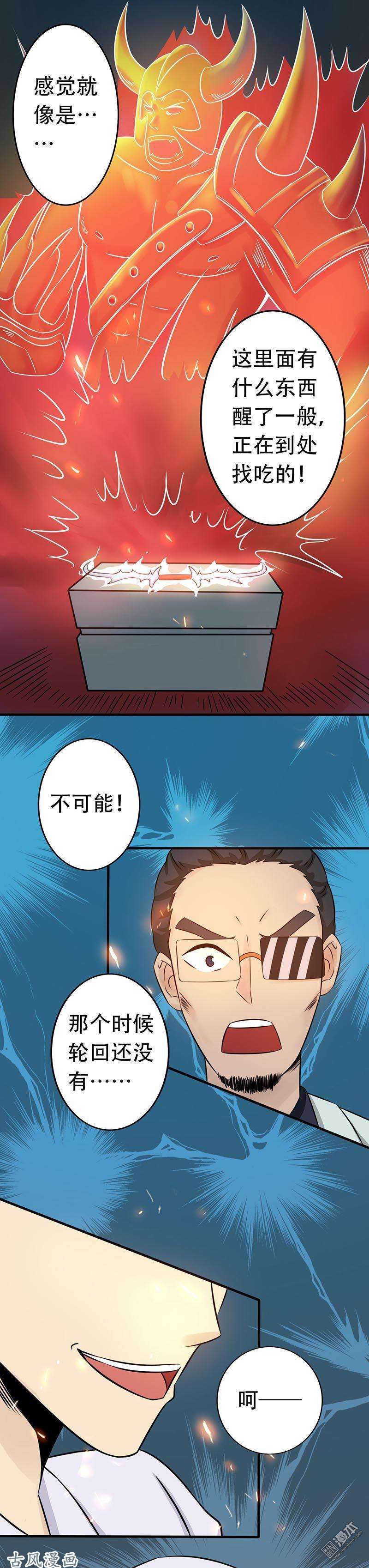 地府我开的第55话