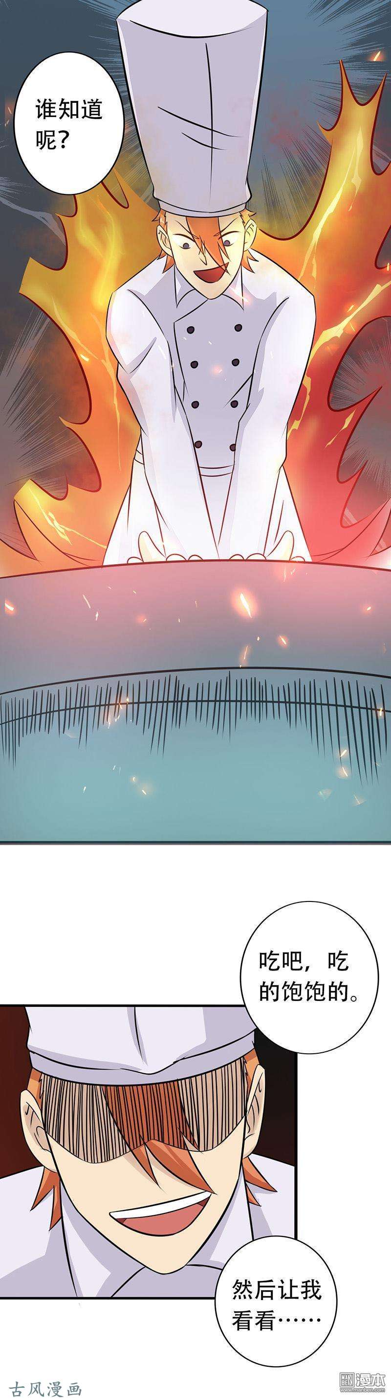 地府我开的第55话