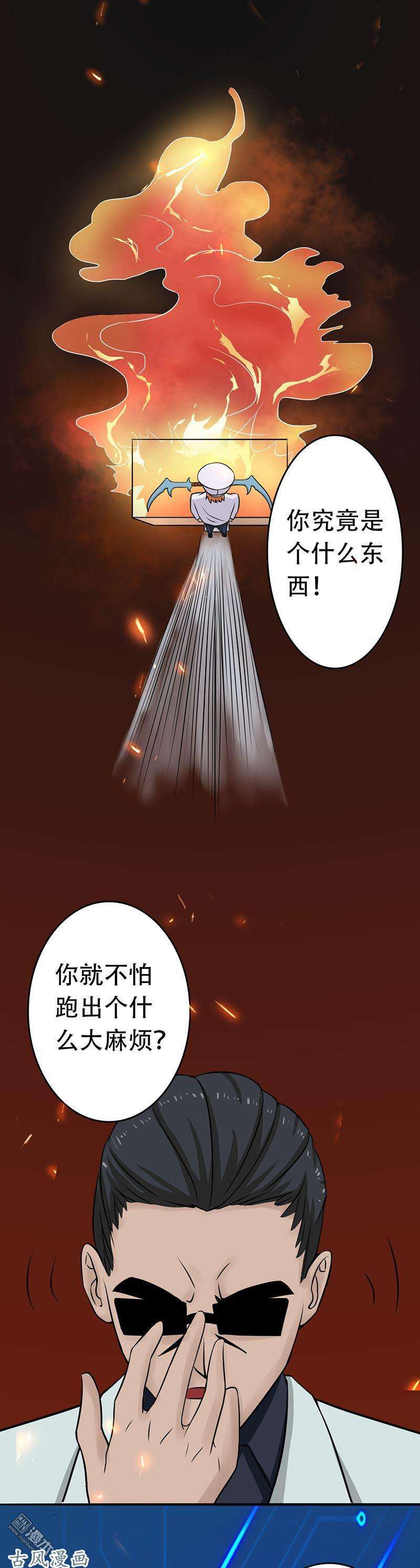 地府我开的第55话