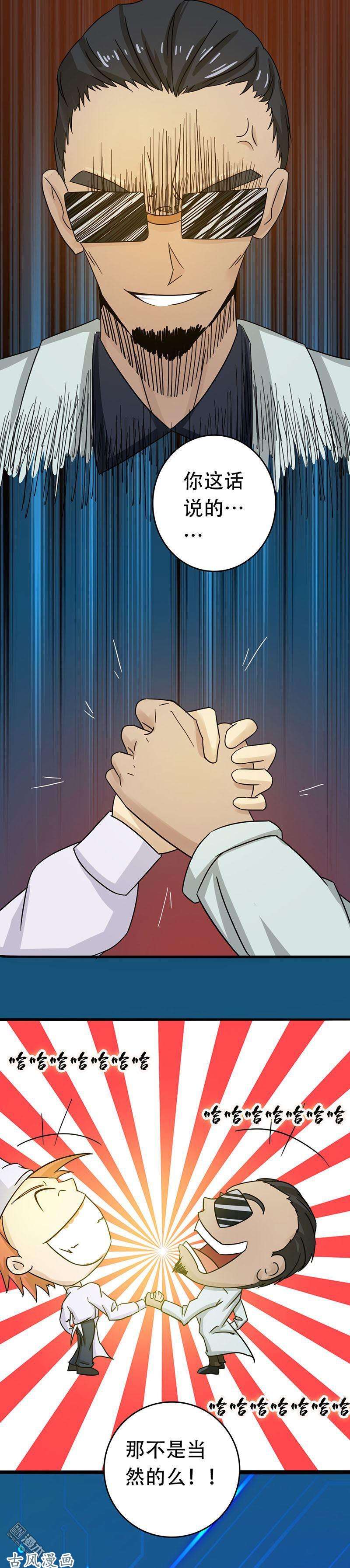 地府我开的第55话