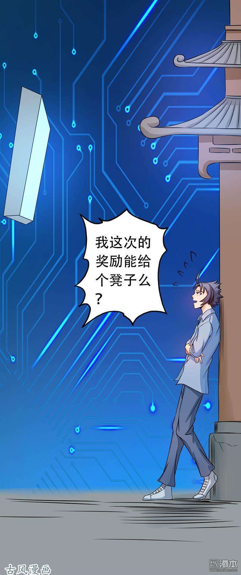 地府我开的第55话