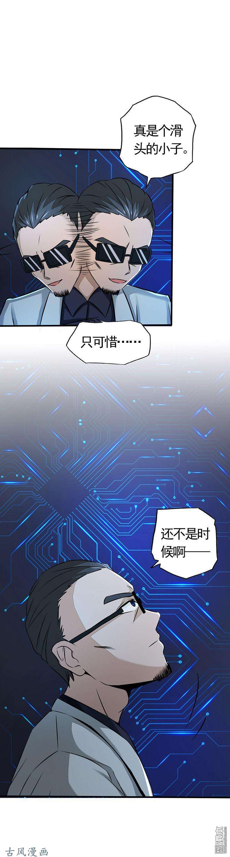 地府我开的第55话