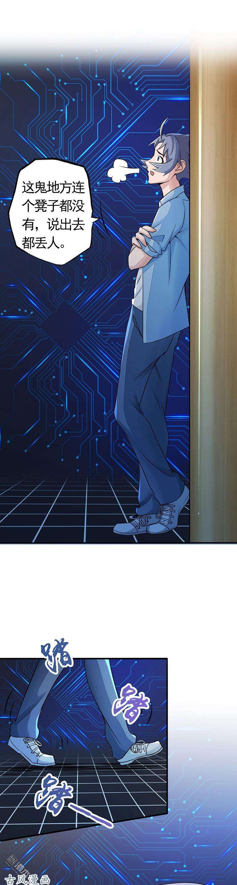 地府我开的第55话