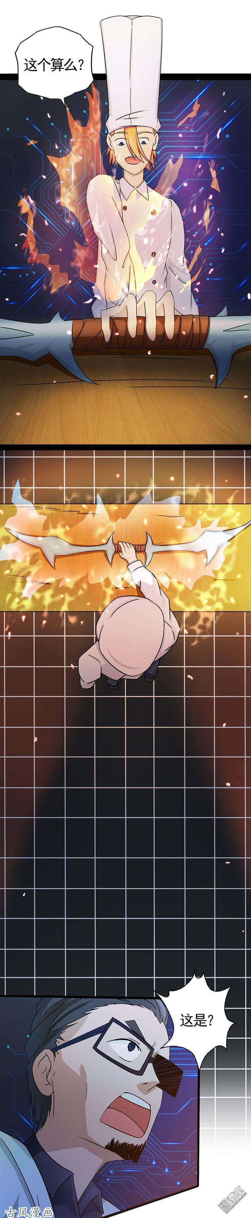 地府我开的第55话