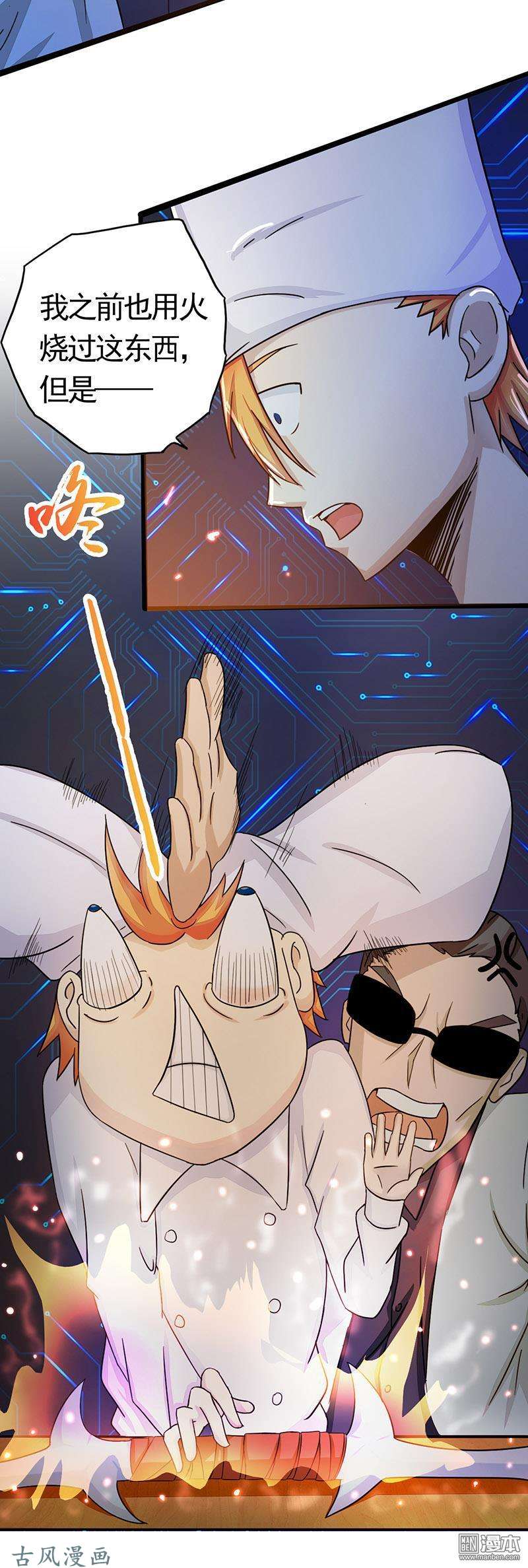 地府我开的第55话
