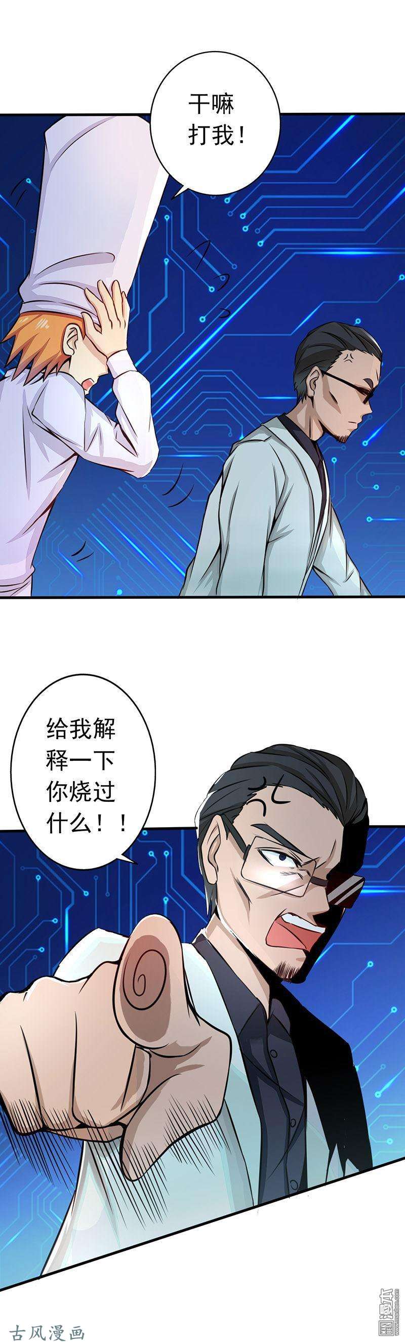 地府我开的第55话