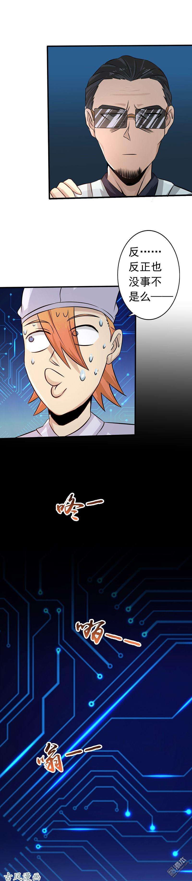 地府我开的第55话