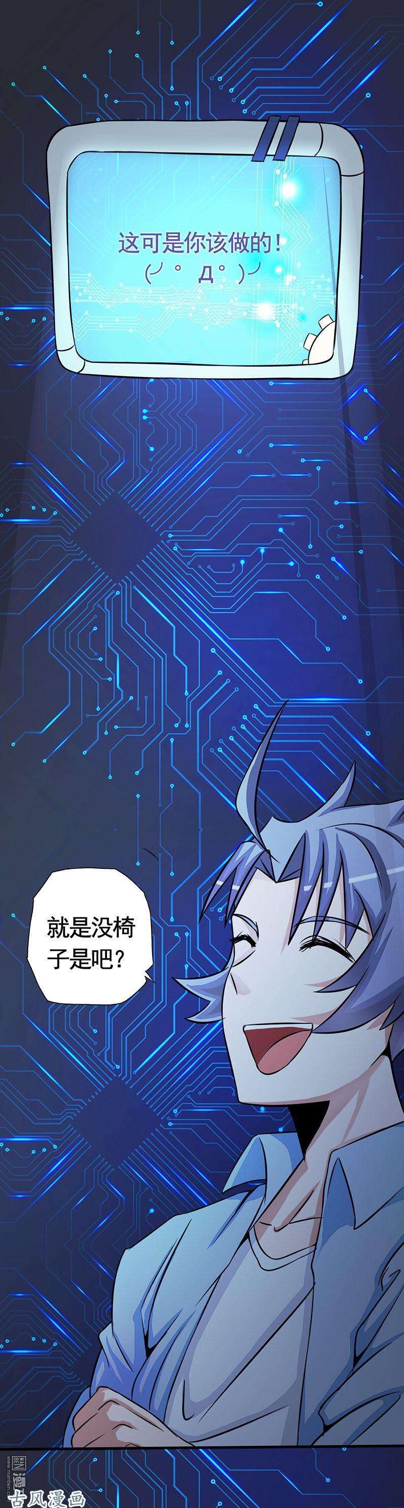 地府我开的第五十六话