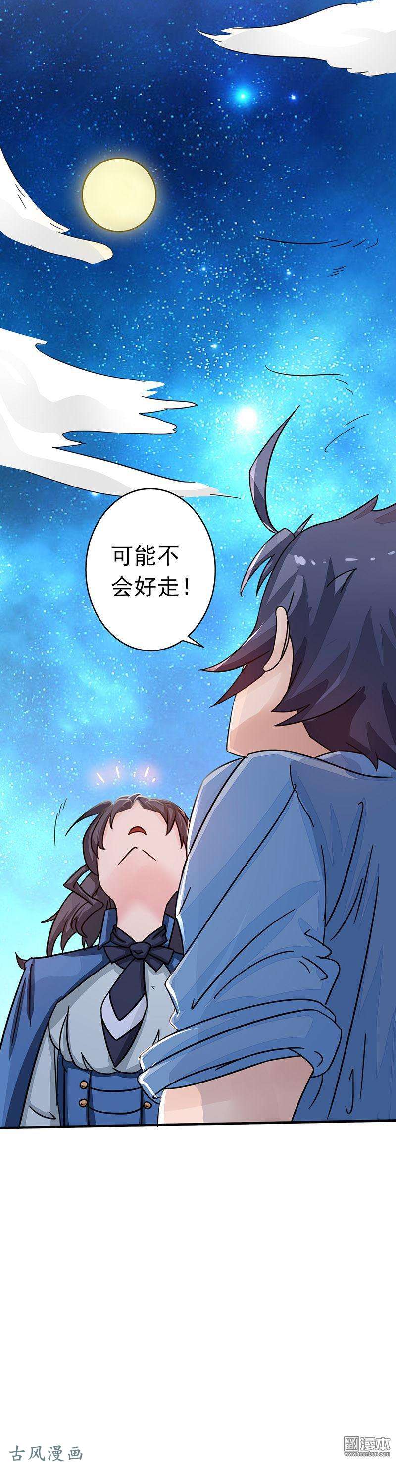 地府我开的第五十六话