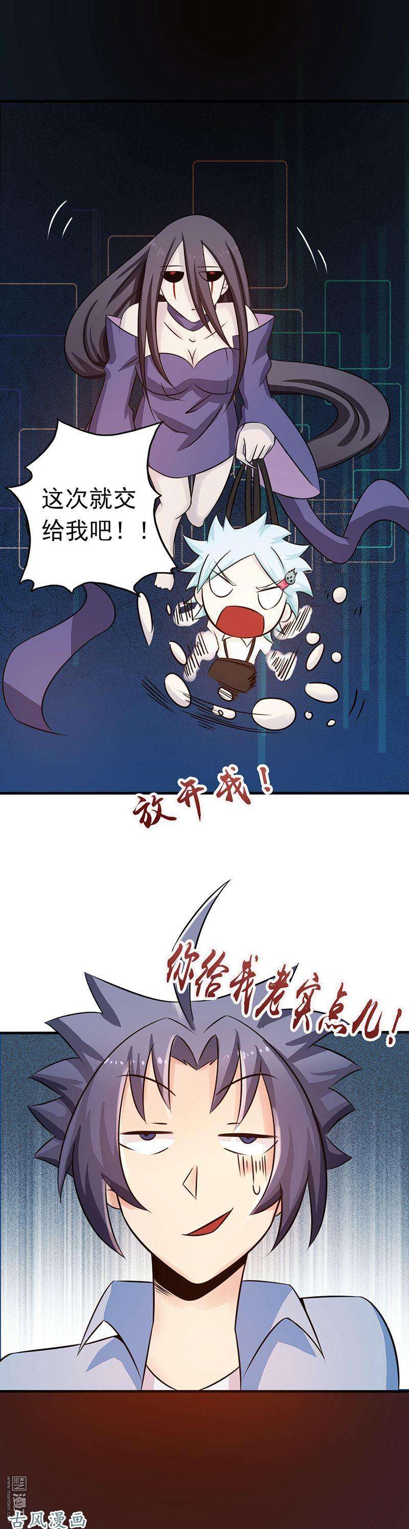 地府我开的第五十六话