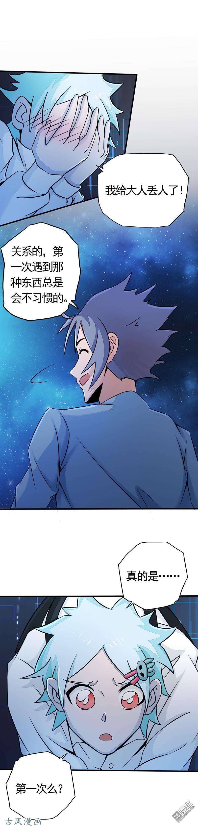 地府我开的第五十六话