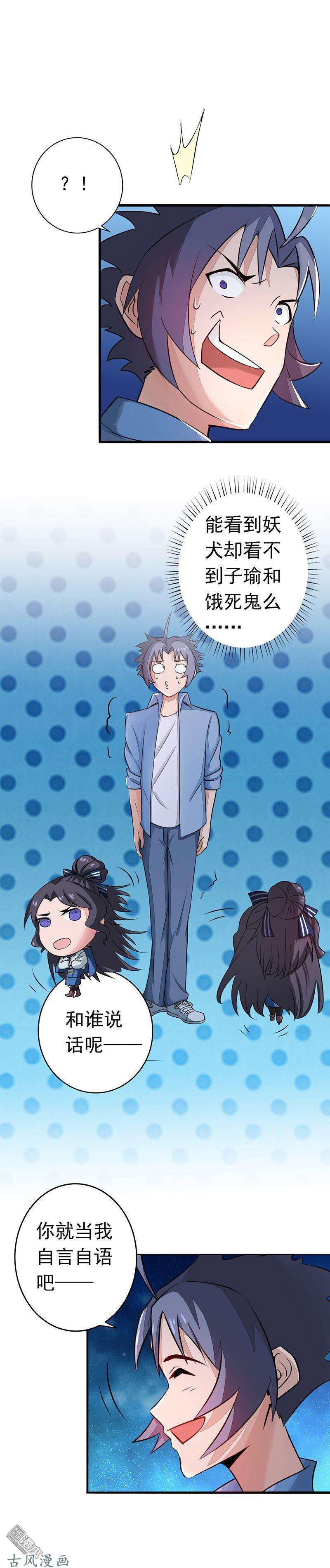 地府我开的第五十六话