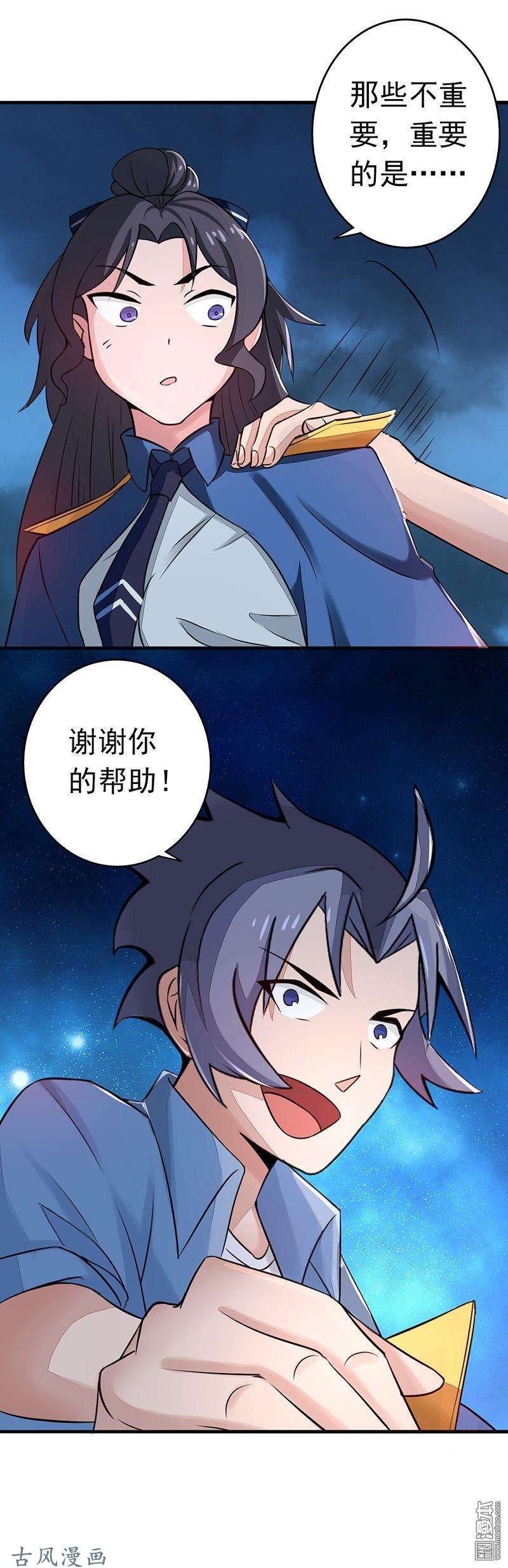 地府我开的第五十六话