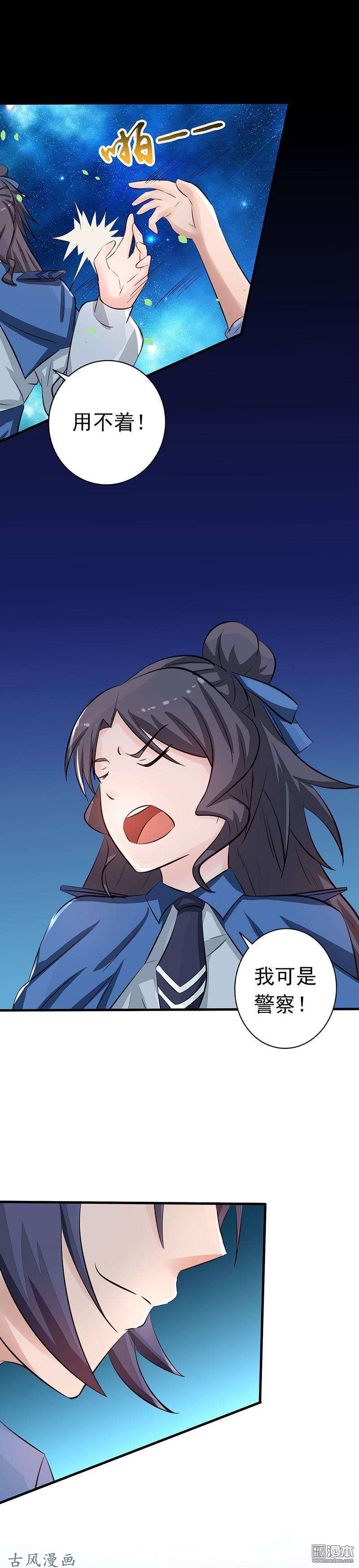 地府我开的第五十六话