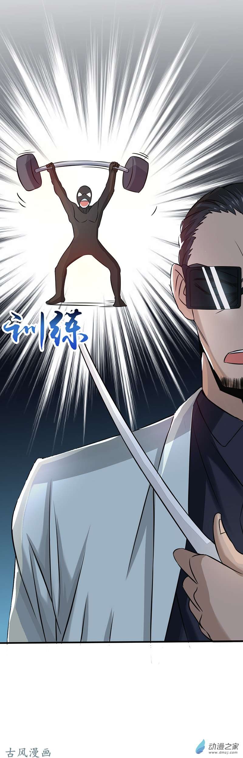地府我开的第59话