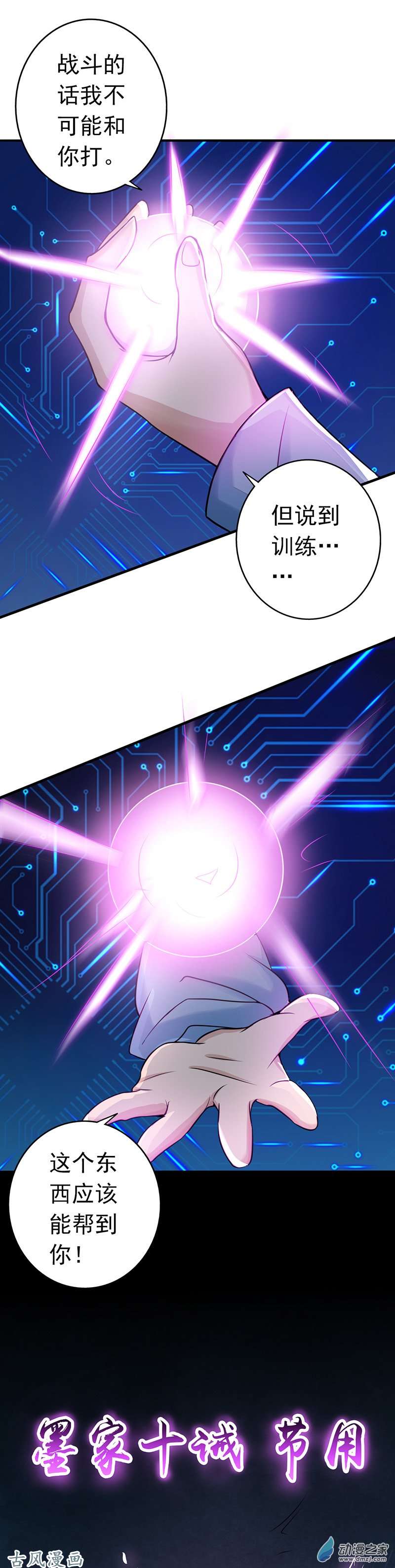 地府我开的第59话